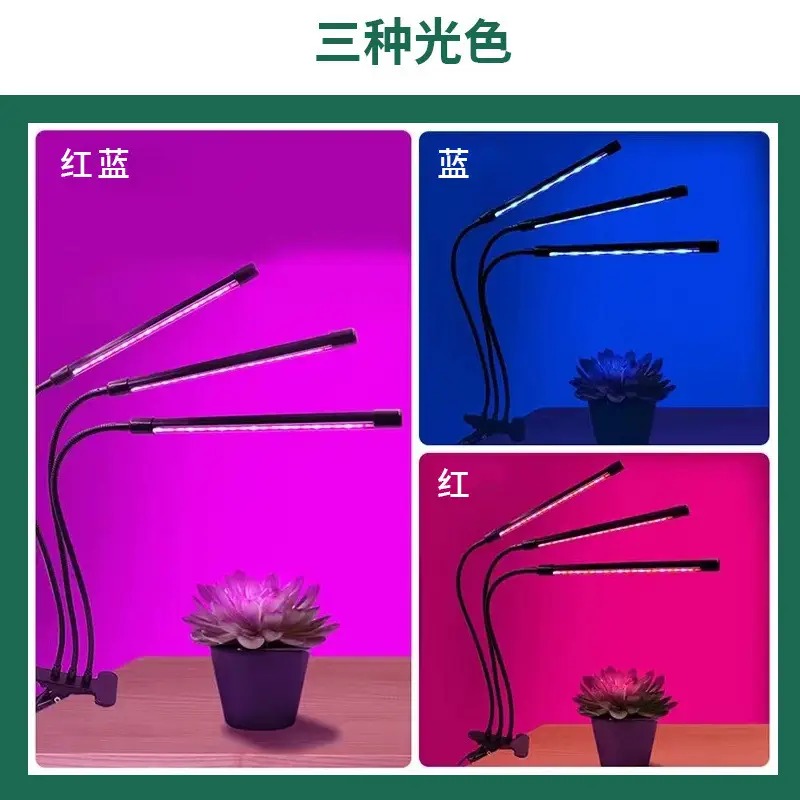 Лампа для вирощування рослин, світлодіодна фітолампа з таймером і 5 рівнями яскравості, 3 голови 30 Вт j22wl-03 Black