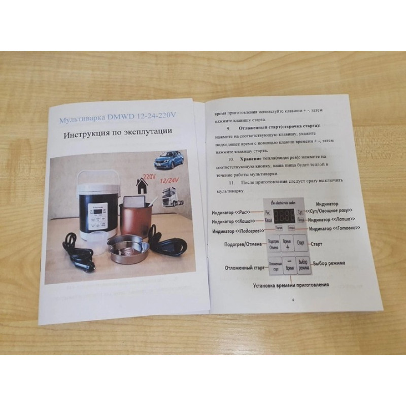 Автомобільна мультиварка для далекобійника 1.6л 180Вт 12/24В DMWD White/Silver Автомобільна мультиварка для далекобійника 1.6л 180Вт 12/24В DMWD White/Silver