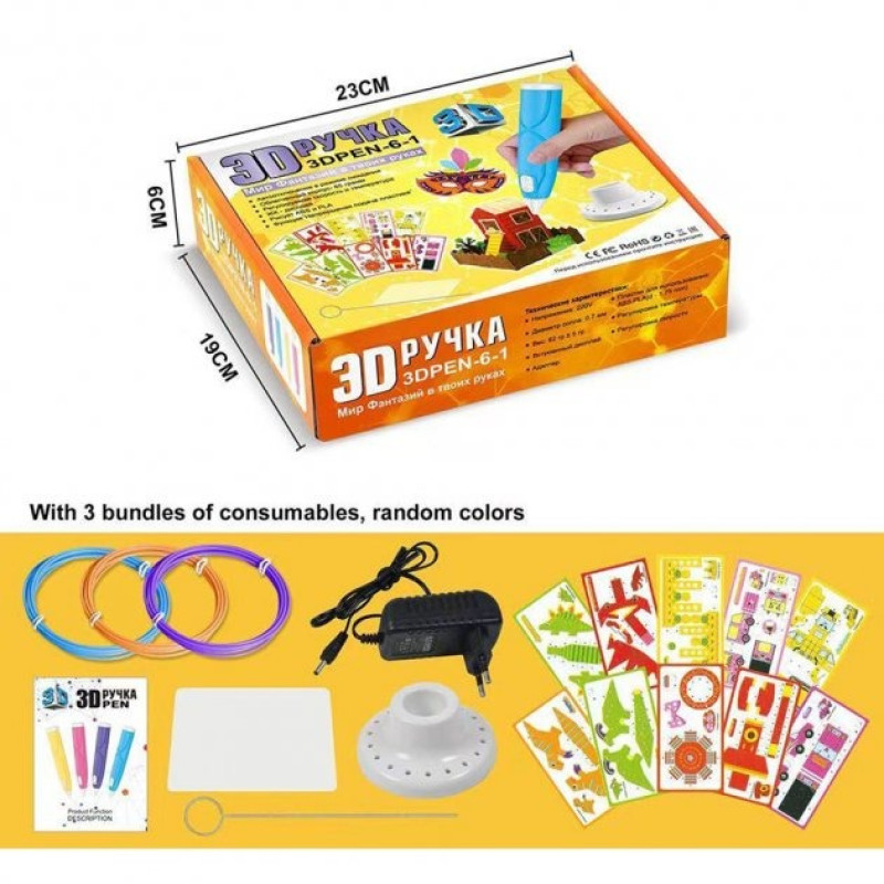3Д ручка для малювання пластиком ABS і PLA ручка 3D-6-1 Blue