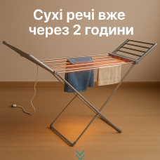 Електрична сушарка для білизни Clothes Dry PRO 230W (CD-70212)