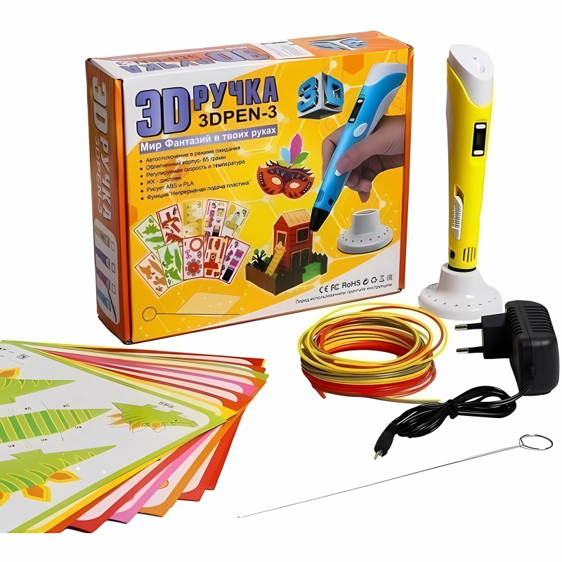 3D-Ручка з Lcd екраном 3Dpen на підставці пластик та трафарети для малювання 2 режими роботи Yellow