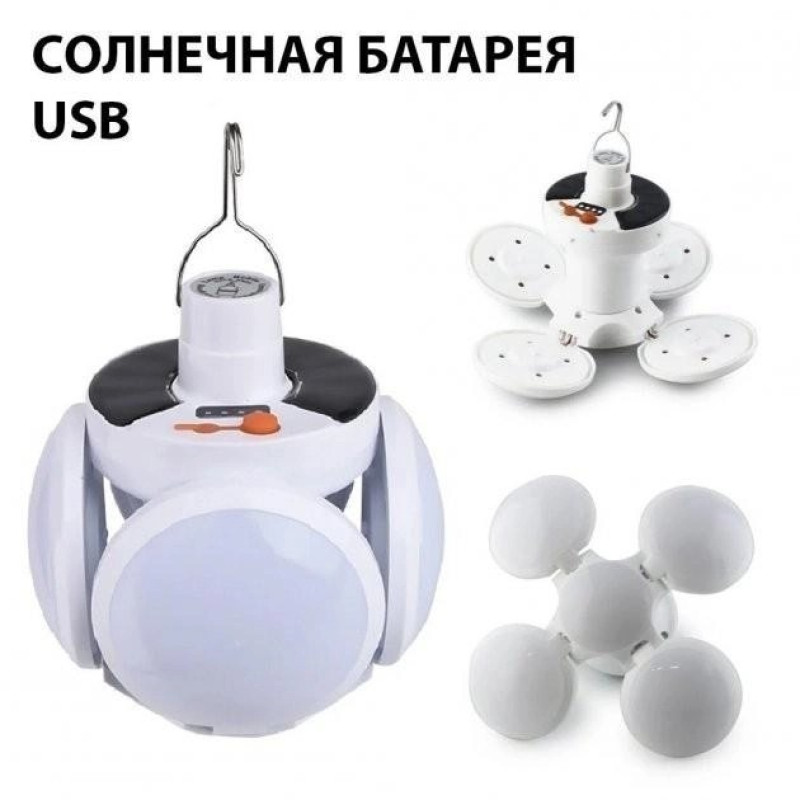 Ліхтар-лампа акумуляторна для кемпінгу складна на сонячній батареї з USB зарядкою 4 режими світіння BL 2029 + SOLAR White
