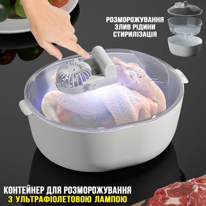 Контейнер для розморожування продуктів пластиковий з акумулятором 1800мАг 5Вт 32*24,5*19,5см Білий