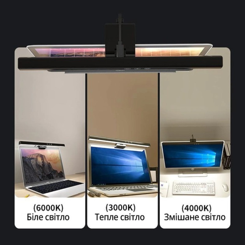 Лампа на монітор скрінбар світлодіодна триколірна з регулюванням температури 3000-6000K 5Вт UKC TB-30SC Black