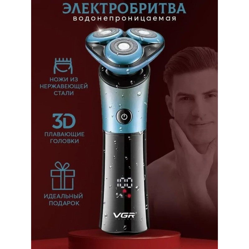 Електробритва роторна з 3 плаваючими головками водонепроникна бритва з дисплеєм для вологого та сухого гоління VGR V-326 5Вт IPX6 Black/Blue Електробритва роторна з 3 плаваючими головками водонепроникна бритва з дисплеєм для вологого та сухого гоління VGR V-326 5Вт IPX6 Black/Blue