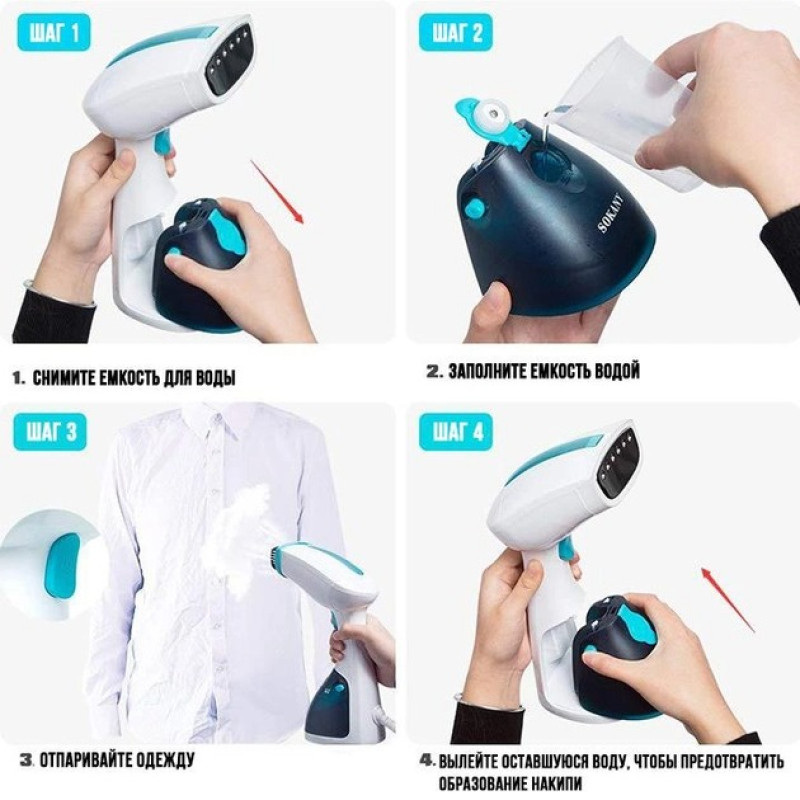 Ручний відпарювач для одягу вертикальний із баком 250мл 1200Вт SOKANY AJ-2205 Blue/White Ручний відпарювач для одягу вертикальний із баком 250мл 1200Вт SOKANY AJ-2205 Blue/White