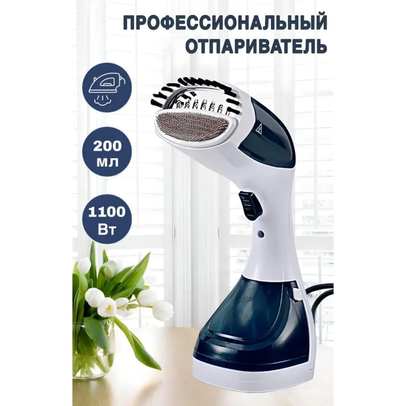 Вертикальний відпарювач для одягу ручна парова праска 1100 Вт Difei Handheld Garment Steamer DF-019A White