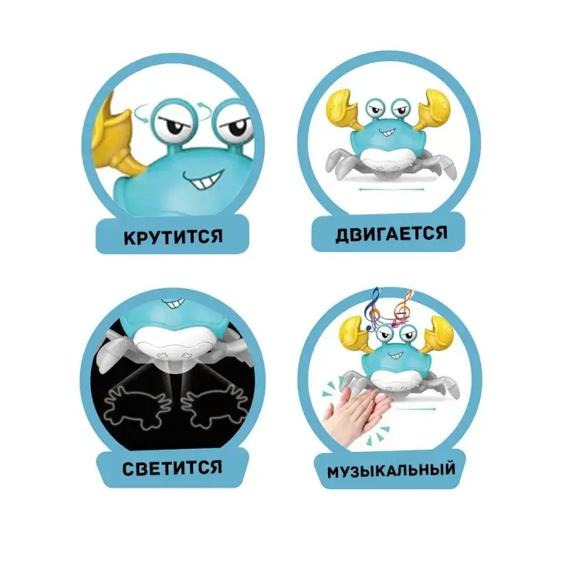 Інтерактивний іграшка Краб-робот Cartoon Crab HX155C зі звуковими та світловими ефектами для дітей від 3 років Blue Інтерактивний іграшка Краб-робот Cartoon Crab HX155C зі звуковими та світловими ефектами для дітей від 3 років Blue