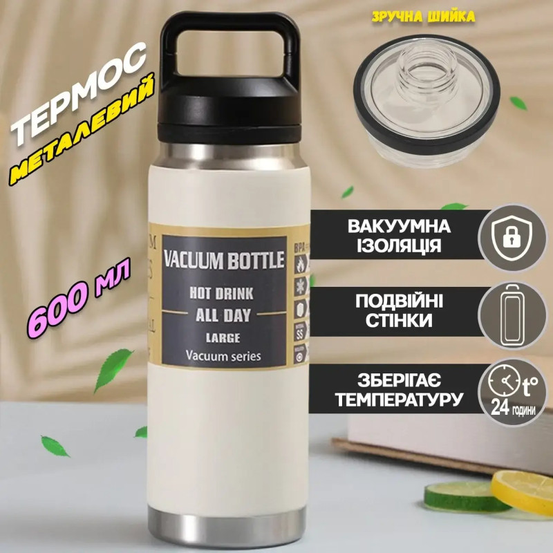 Вакуумна чашка-термос 800мл з подвійними стінками з нержавіючої сталі 987A White