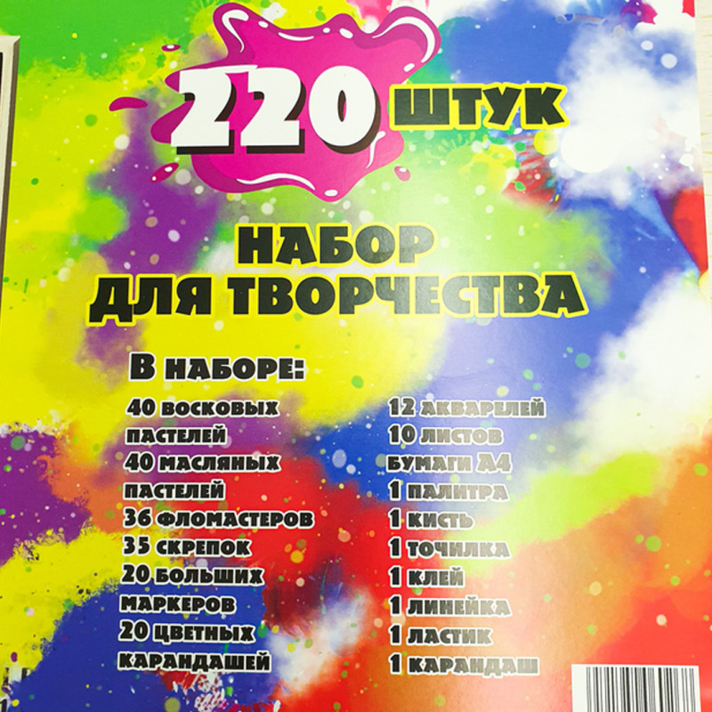 Великий художній набір для творчості та малювання в дерев'яній валізці на 220 предметів