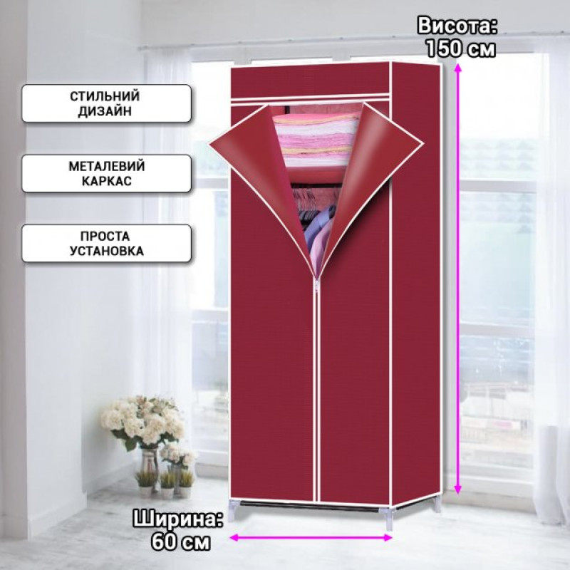 Портативна шафа-органайзер Hanging Clothes тканинна на 2 секції зі швидкою збіркою (Бордовий)