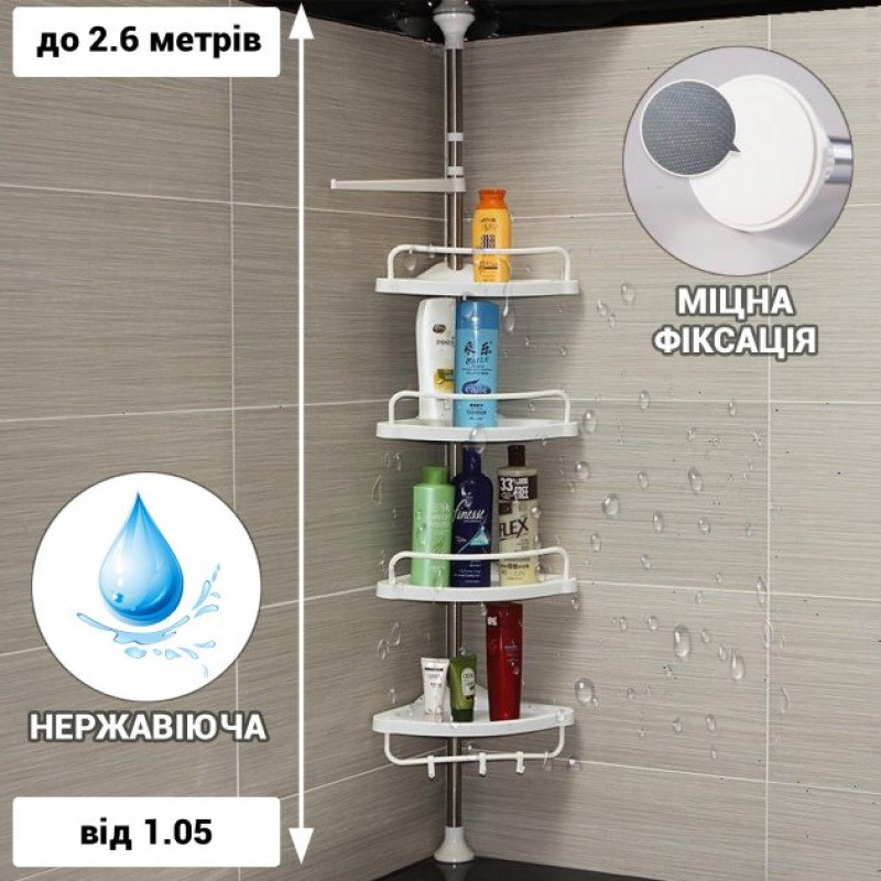 Кутова полиця-органайзер для ванної кімнати Multi Corner Shelf (TW26) 4 яруси регульованих по висоті