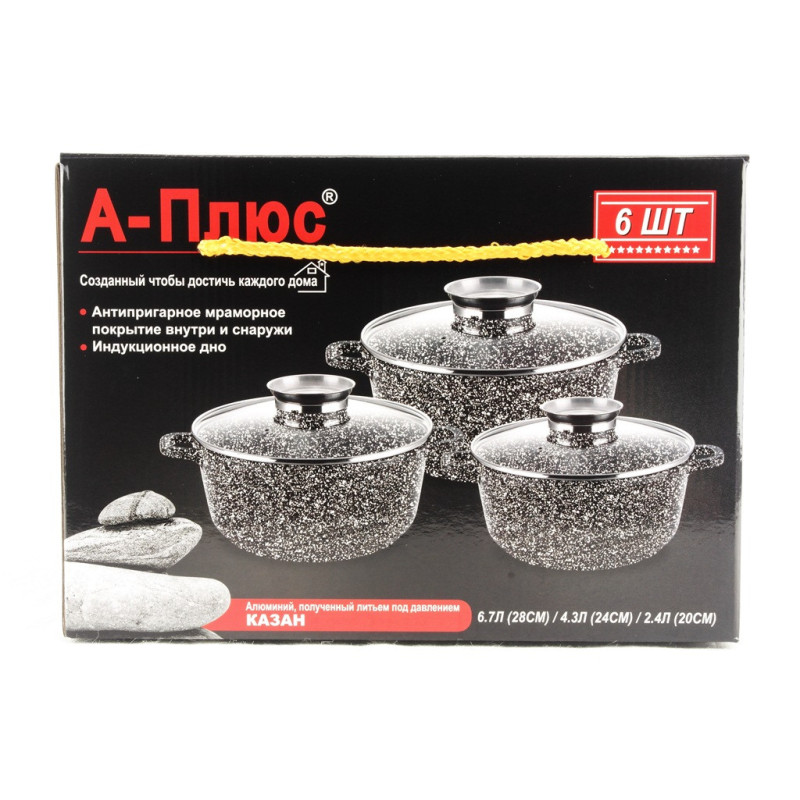 Набір каструль із мармуровим покриттям 6 предметів (A-Plus 1490) Набір казанів Сірий