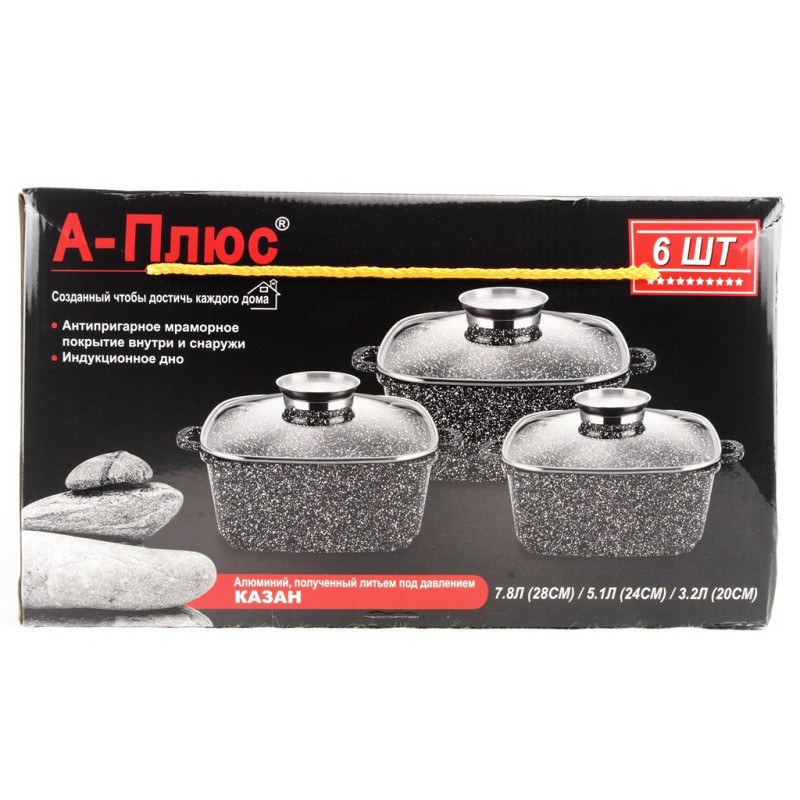 Набір каструль з мармуровим покриттям A-Plus 6 предметів (A-Plus 1491) Чорний