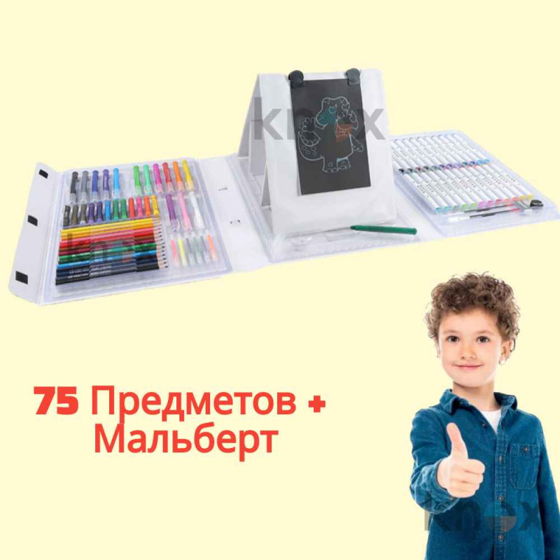 Набір для творчості та малювання з мальбертом Easy Paint 75 предметів Pangxiang (PX78459)