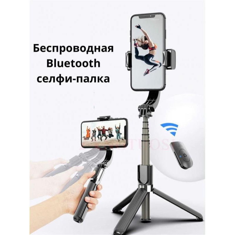 Стабілізатор для телефону з функцією селфі палиці та трипода Gimbal Stabilizer GS40 монопід-штатив трьох осьовий