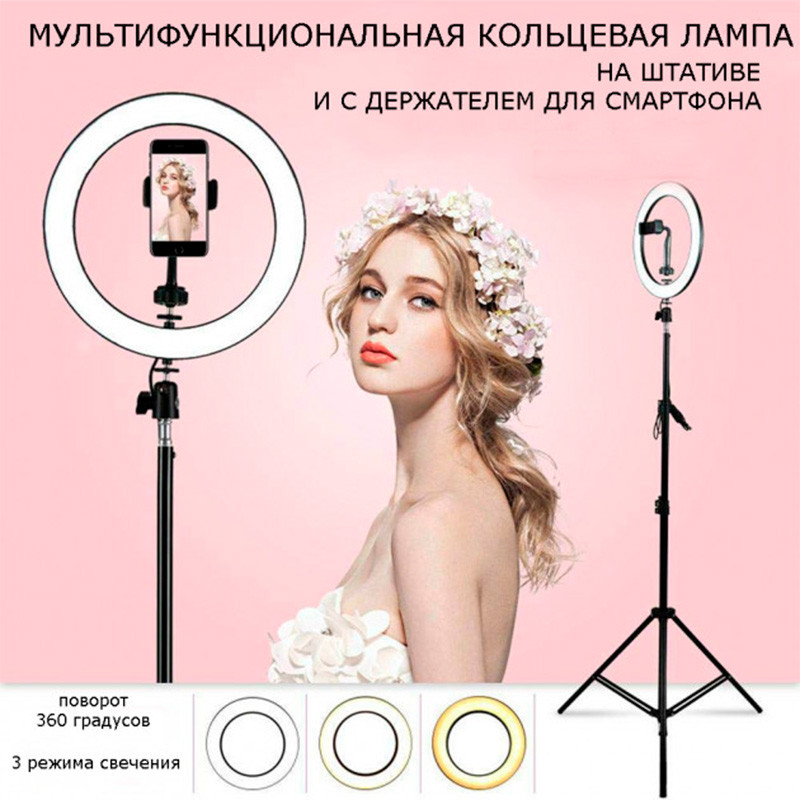 Велика кільцева LED лампа 40 см Ring Lite A380