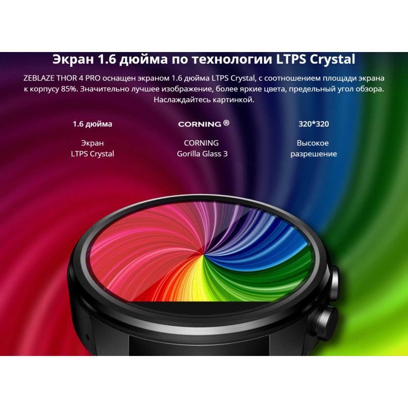 Розумний годинник Zeblaze Thor 4 PRO з IPS екраном та функцією смартфона