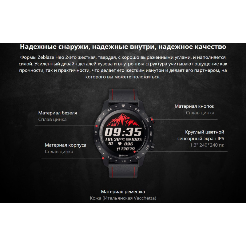 Смарт-годинник Zeblaze NEO 2 IPS з міцним цинковим корпусом