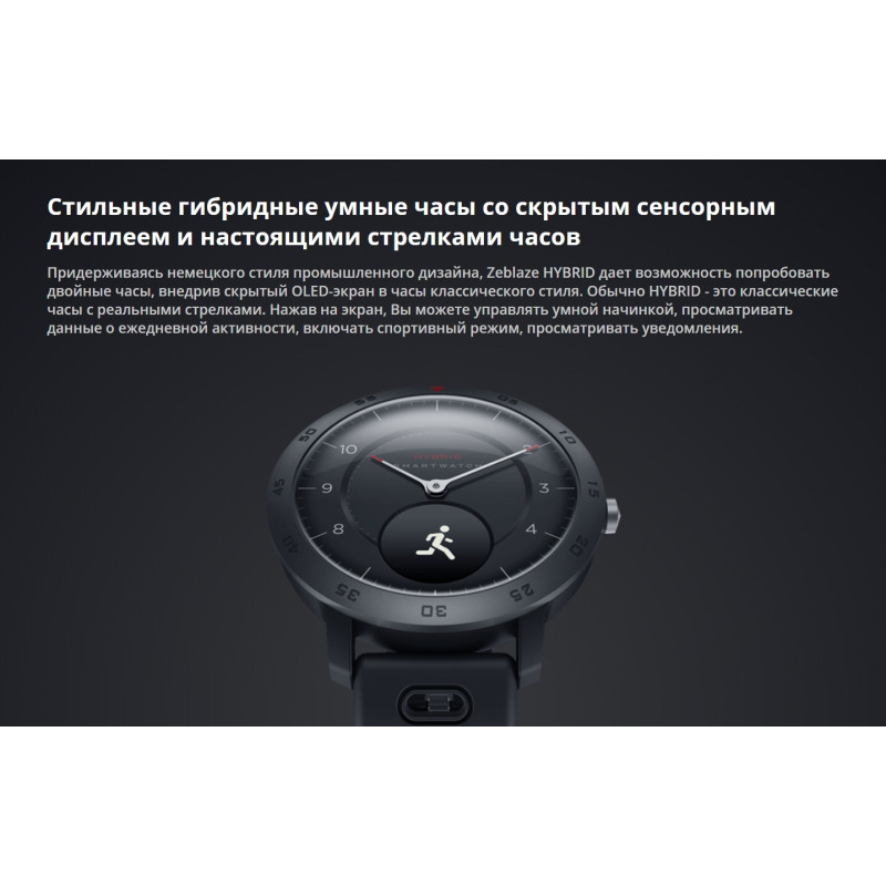 Смарт-годинник Zeblaze HYBRID із заміром пульсу та розширеним фітнес-трекером