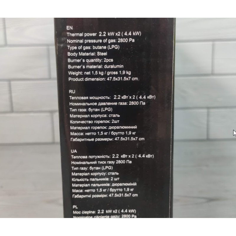 Настільна газова плита - таганок на 2 конфорки під балонний газ DOMOTEC MS-6602