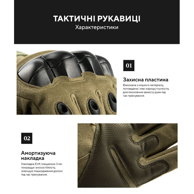 Універсальні тактичні повнопалі рукавички gloves protection розмір L з захистом на кісточки (Олива)