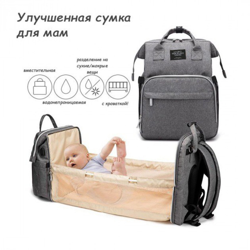 Універсальний сірий рюкзак для мам для догляду за дітьми Living Traveling Share