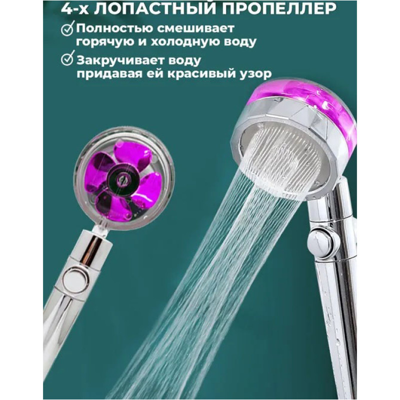 Турболійка душова високого тиску водозберігаюча з унікальним малюнком води ABS 25х9,5х3 см Pink