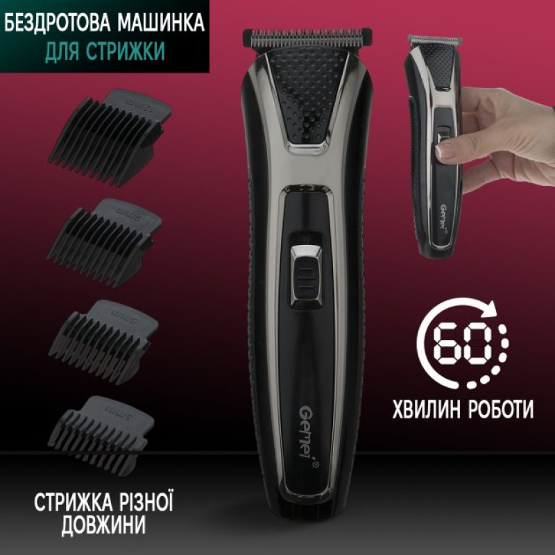 Професійна бездротова машинка для стрижки волосся зі змінними 4 насадками та лезами з нержавіючої сталі Gemei GM-6067 Чорно-сірий