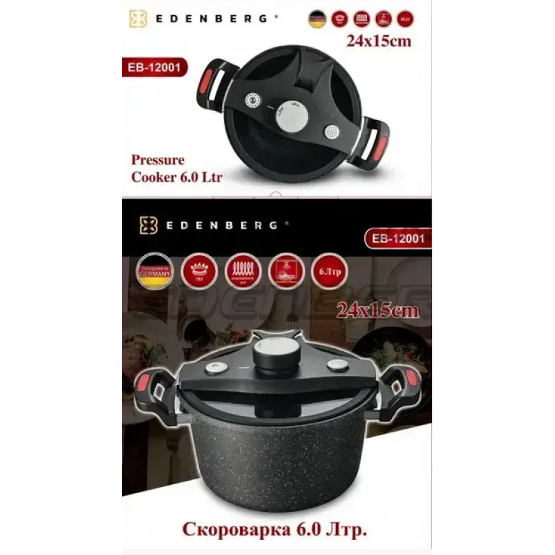 Скороварка з мармуровим покриттям з литого алюмінію Edenberg EB-12001 6л Чорний