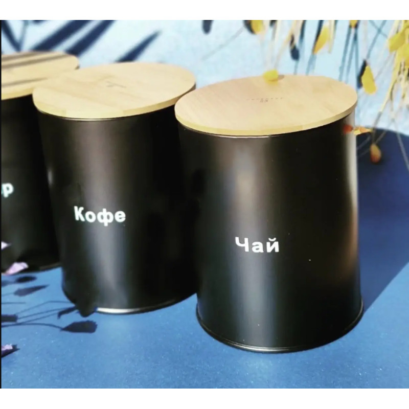 Набір банок для сипучих продуктів з нержавіючої сталі з дерев'яною кришкою кава, чай, цукор Edenberg EB-147 3шт 1300мл Чорний