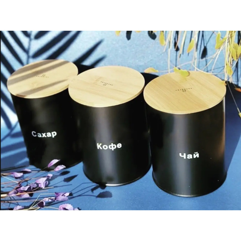 Набір банок для сипучих продуктів з нержавіючої сталі з дерев'яною кришкою кава, чай, цукор Edenberg EB-147 3шт 1300мл Чорний