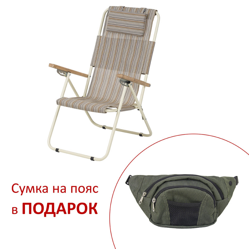 Крісло-шезлонг розкладне з підлокітниками для відпочинку та туризму сітка текстильний 960х585х670/805/920/1020см d20 Vitan Ясен Бежевий в смужку + Сумка на пояс у подарунок