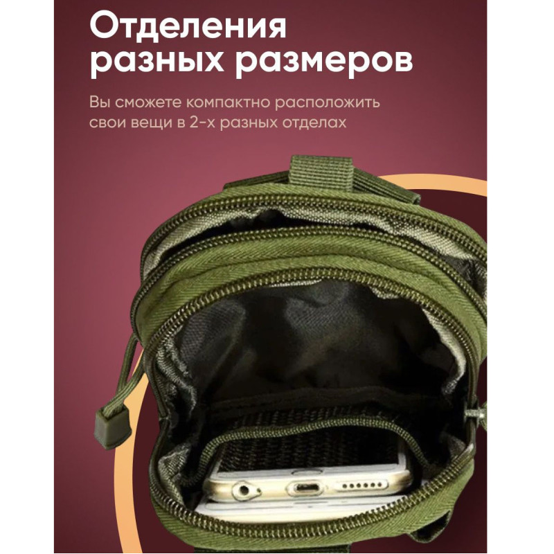 Сумка тактична - органайзер для телефону та гаджетів на пояс Кордура 1000D з водовідштовхувальним просоченням та системою MOLLE Хакі