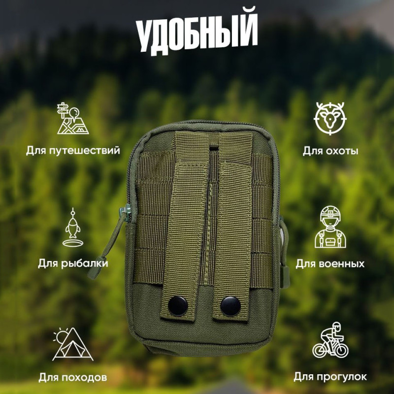 Сумка тактична - органайзер для телефону та гаджетів на пояс Кордура 1000D з водовідштовхувальним просоченням та системою MOLLE Хакі