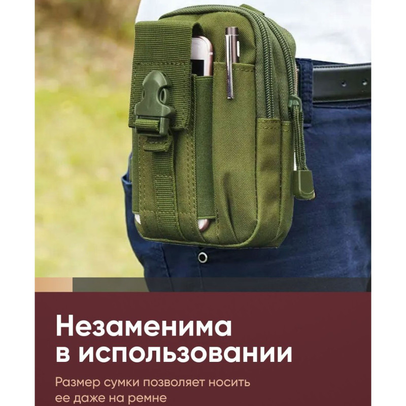 Сумка тактична - органайзер для телефону та гаджетів на пояс Кордура 1000D з водовідштовхувальним просоченням та системою MOLLE Хакі
