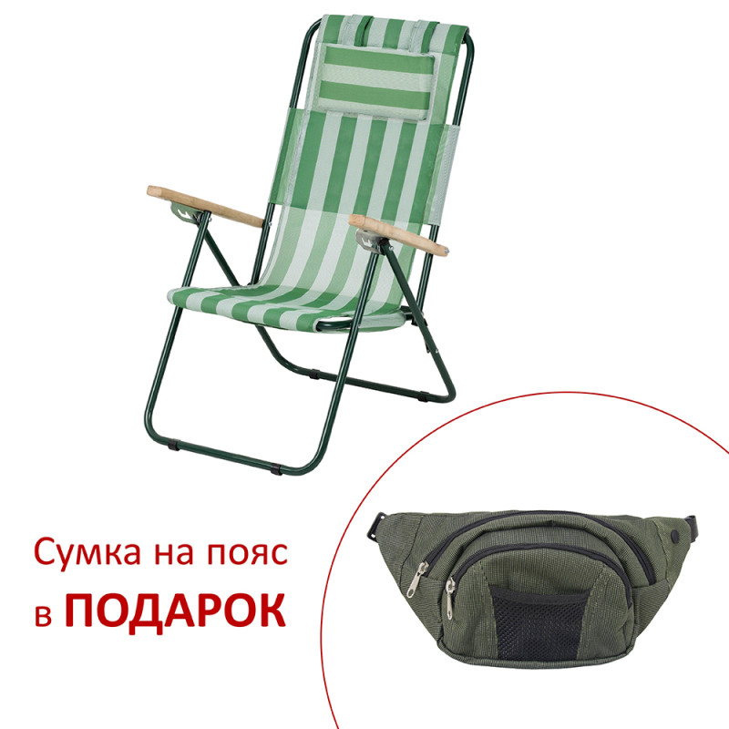 Крісло-шезлонг розкладне з підлокітниками для відпочинку та туризму сітка текстильний 960х585х670/805/920/1020см d20 Vitan Ясен Зелений/Білий в смужку + Сумка на пояс у подарунок