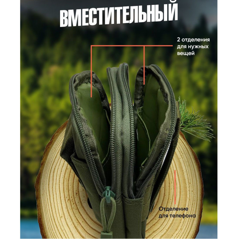 Сумка тактична - органайзер для телефону та гаджетів на пояс Кордура 1000D з водовідштовхувальним просоченням та системою MOLLE Хакі