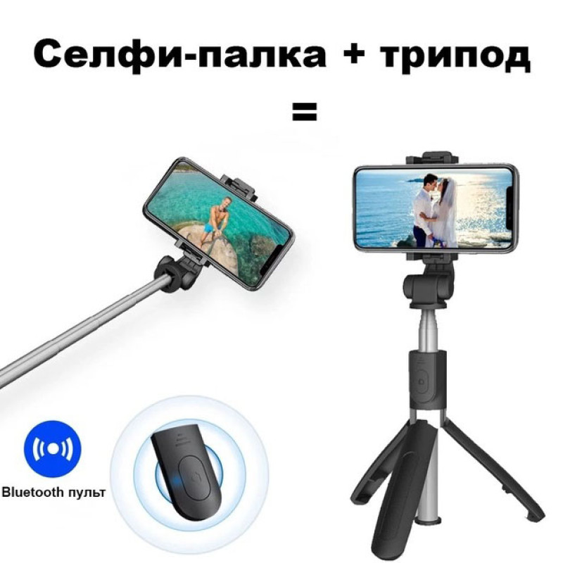 Універсальний штатив для телефону 3в1 монопод, селфі палиця та тринога з пультом на батарейках обертається на 360 градусів з нержавіючої сталі Selfie Stick L02 Bluetooth Чорний