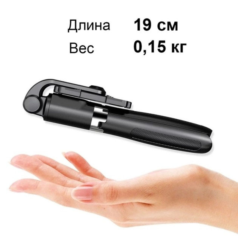 Універсальний штатив для телефону 3в1 монопод, селфі палиця та тринога з пультом на батарейках обертається на 360 градусів з нержавіючої сталі Selfie Stick L02 Bluetooth Чорний