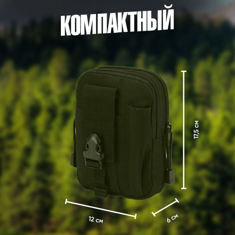 Сумка тактична - органайзер для телефону та гаджетів на пояс Кордура 1000D з водовідштовхувальним просоченням та системою MOLLE Хакі