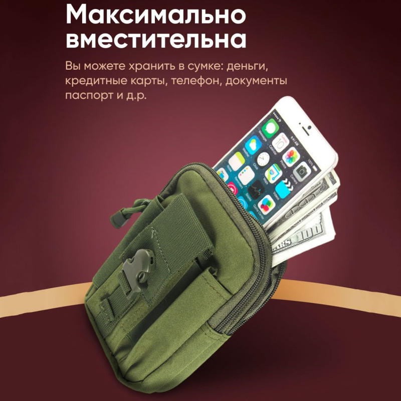 Сумка тактична - органайзер для телефону та гаджетів на пояс Кордура 1000D з водовідштовхувальним просоченням та системою MOLLE Хакі