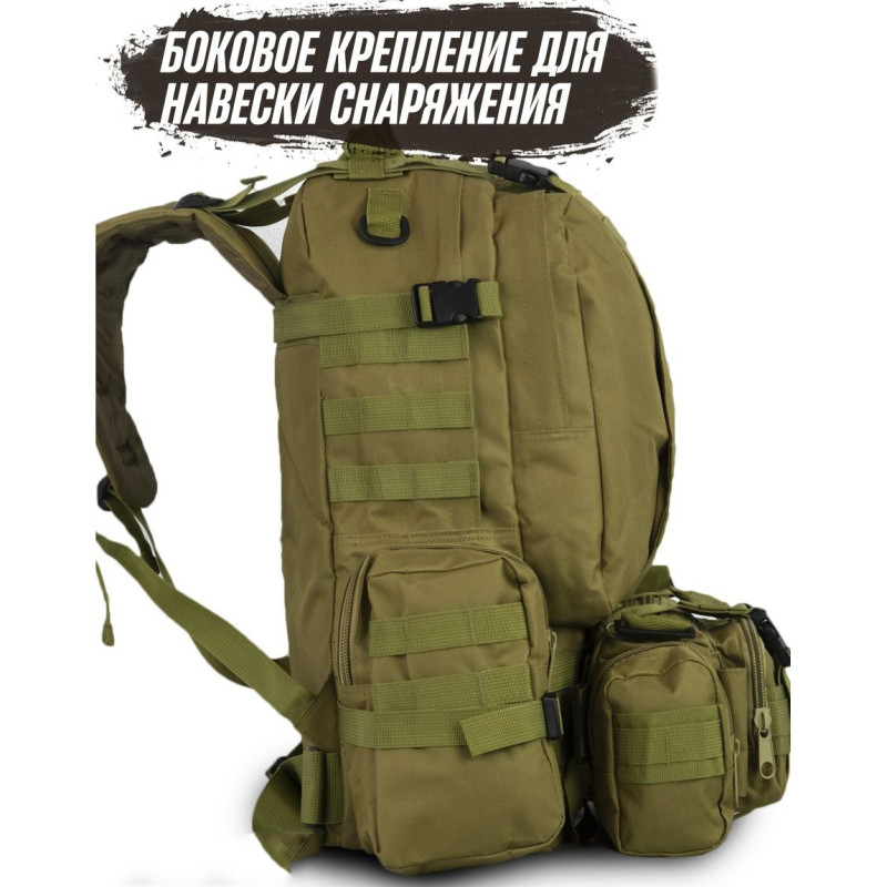 Рюкзак тактичний з 3-ма підсумками Light Tactic великий баул для походу та подорожей Оксфорд 600D система Molle 55л 40x25x55см Хакі